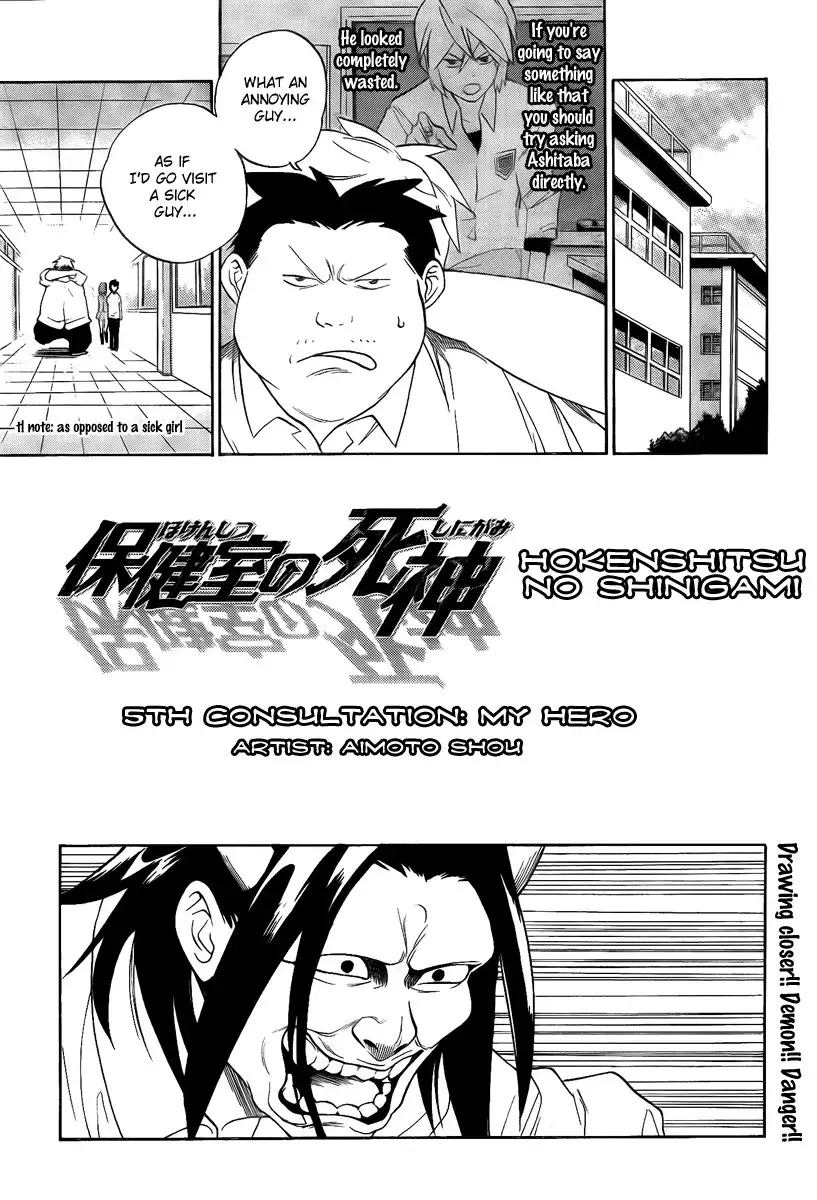 Hokenshitsu no Shinigami Chapter 5 3